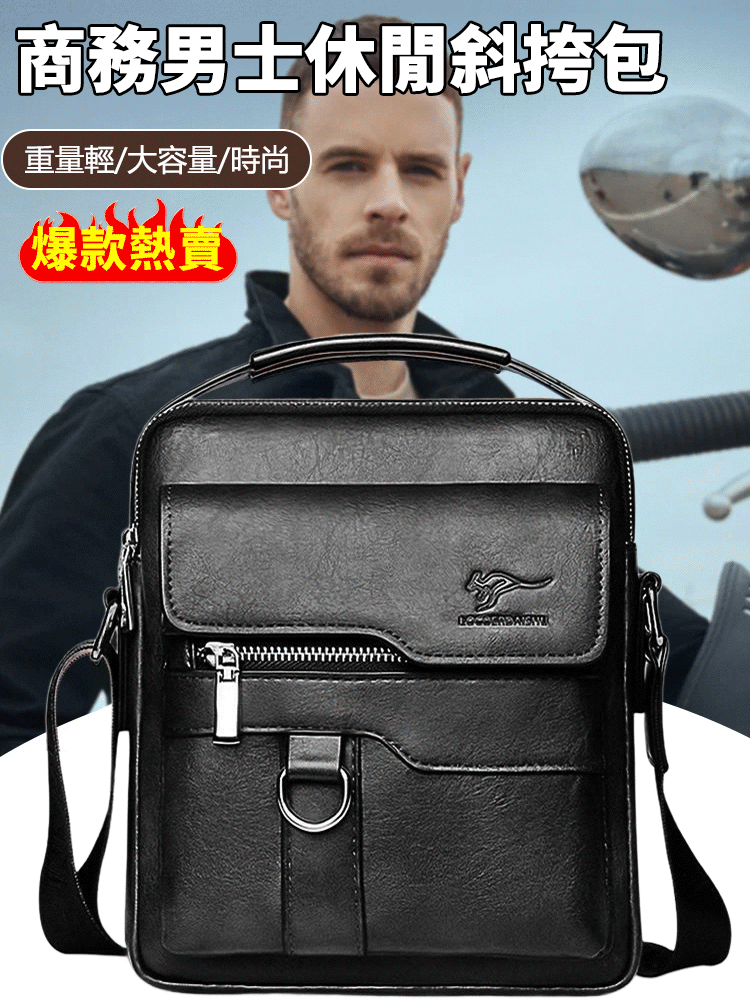 商務男士休閒斜挎包