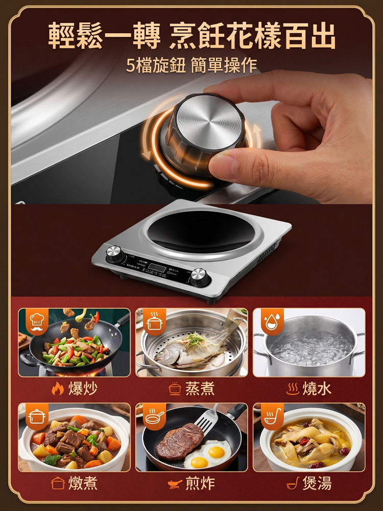 【不限鍋型】速熱大火力凹面電磁爐