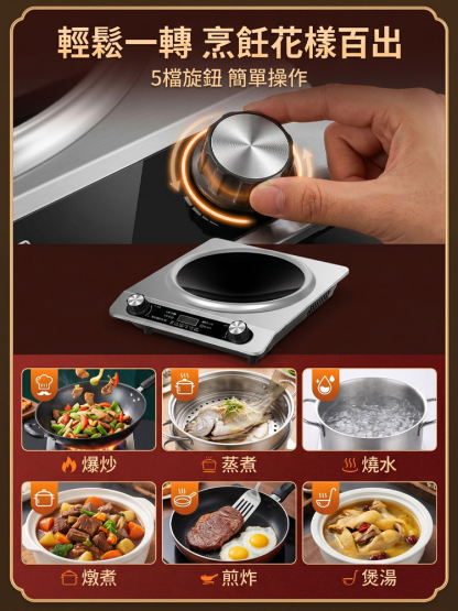 【不限鍋型】速熱大火力凹面電磁爐