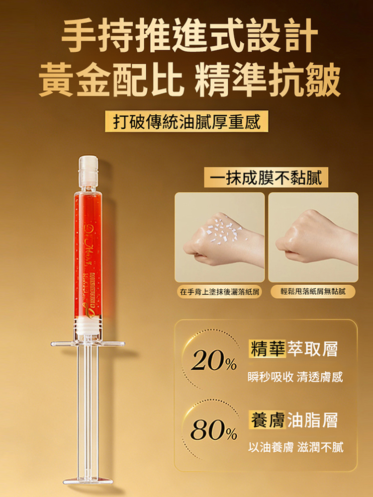 【14天抗皺】臍帶血膠原細胞精華筆