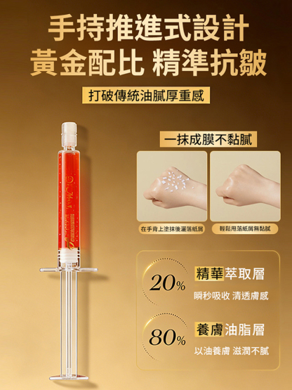 【14天抗皺】臍帶血膠原細胞精華筆