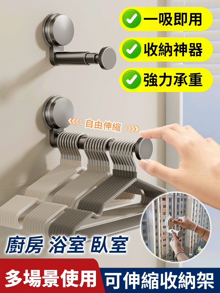 多功能吸盤收納晾曬架