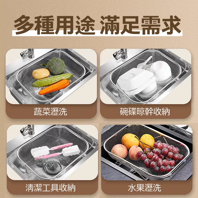 不銹鋼伸縮瀝水籃