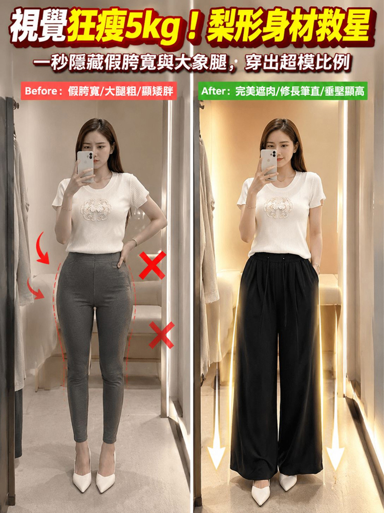 冰感寬鬆垂墜慵懶感休閒裙褲