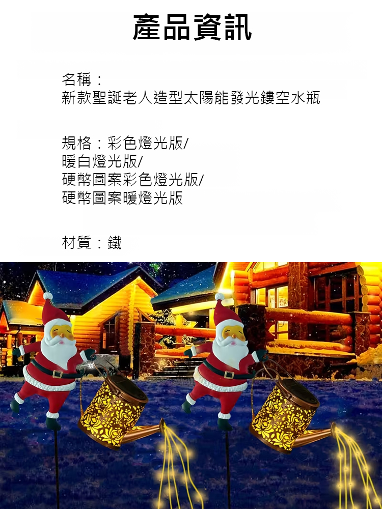 太陽能聖誕老人庭院草坪燈