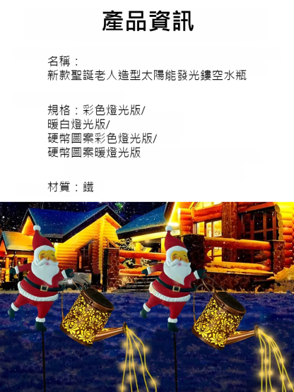 太陽能聖誕老人庭院草坪燈