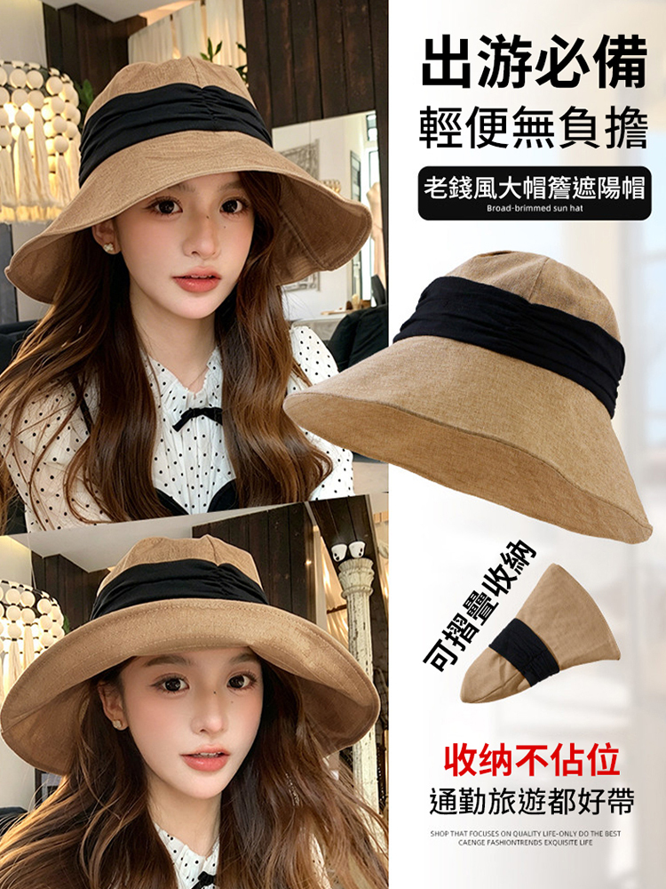 【顯臉小神器】可捲收大帽簷漁夫帽