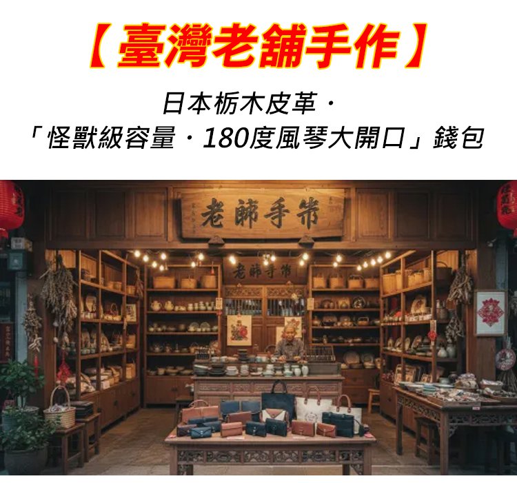 翻译件-SL-栃木皮革日式钱包--1299919-系统_01.jpg