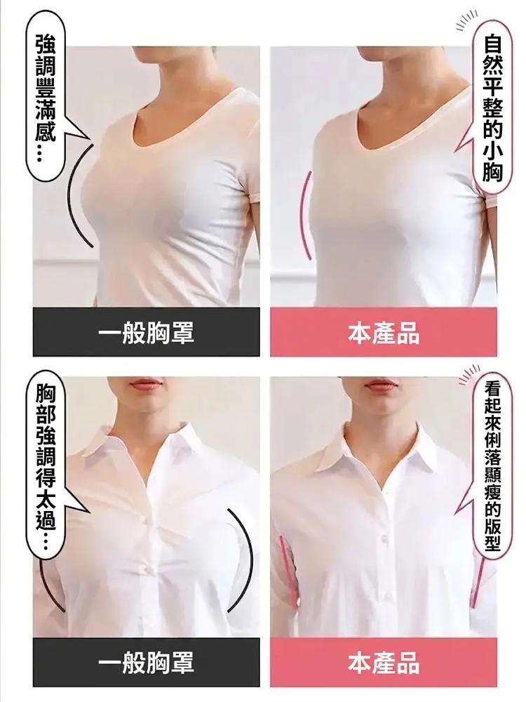 可調式無痕防垂塑型內衣