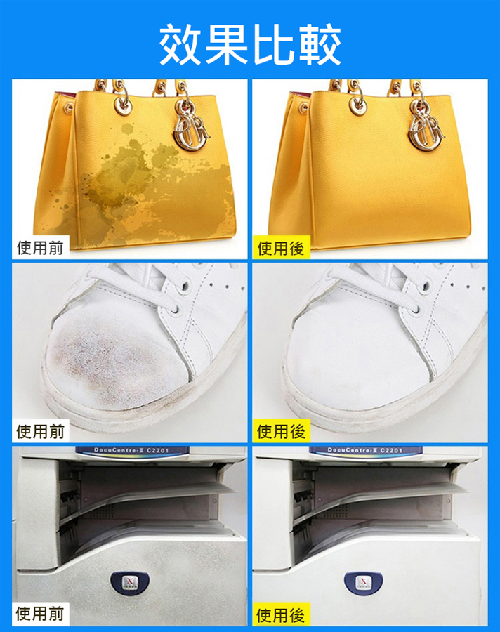 汽車皮革內裝去污多用清潔膏