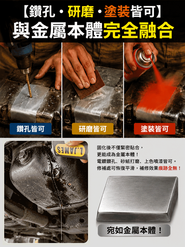 液態金屬膠