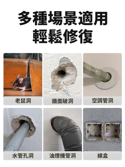【牢固不漏】防水防霉密封膠泥