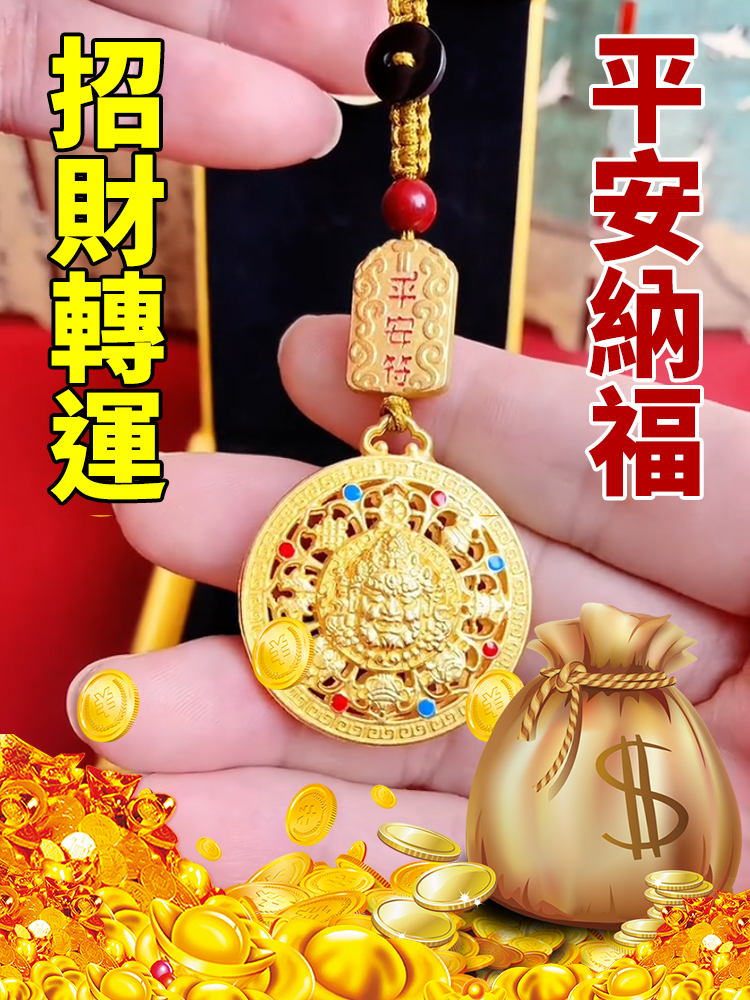 黃財神八寶羅盤鑰匙扣
