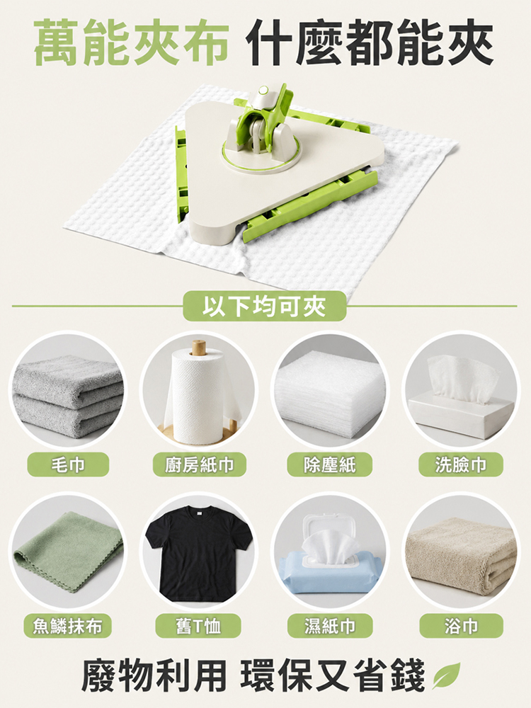 隨意夾布萬能拖把