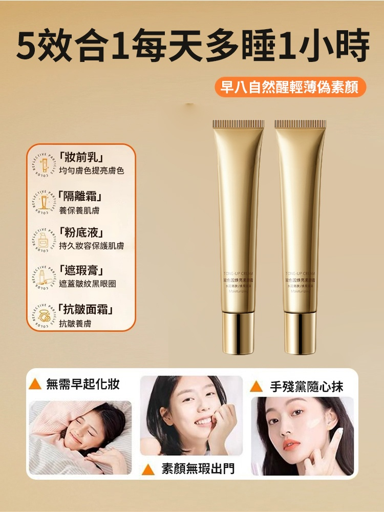 翻译件-SL-玻色因胶原素颜霜-1297182-系统-(1)_11.jpg