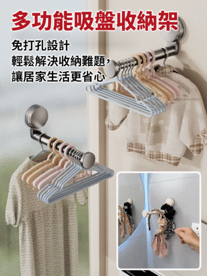 多功能吸盤收納晾曬架