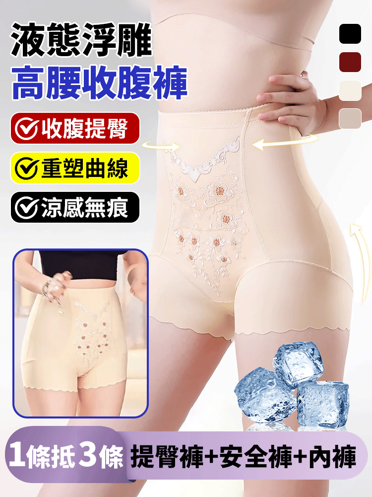 液態浮雕高腰收腹褲