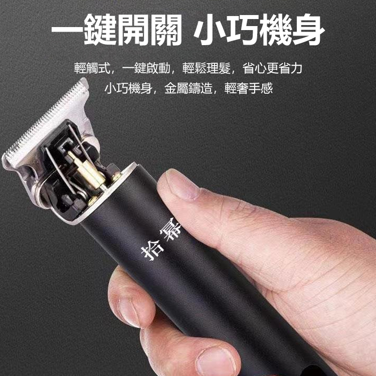 【一品多用】高性能理髮剃須器