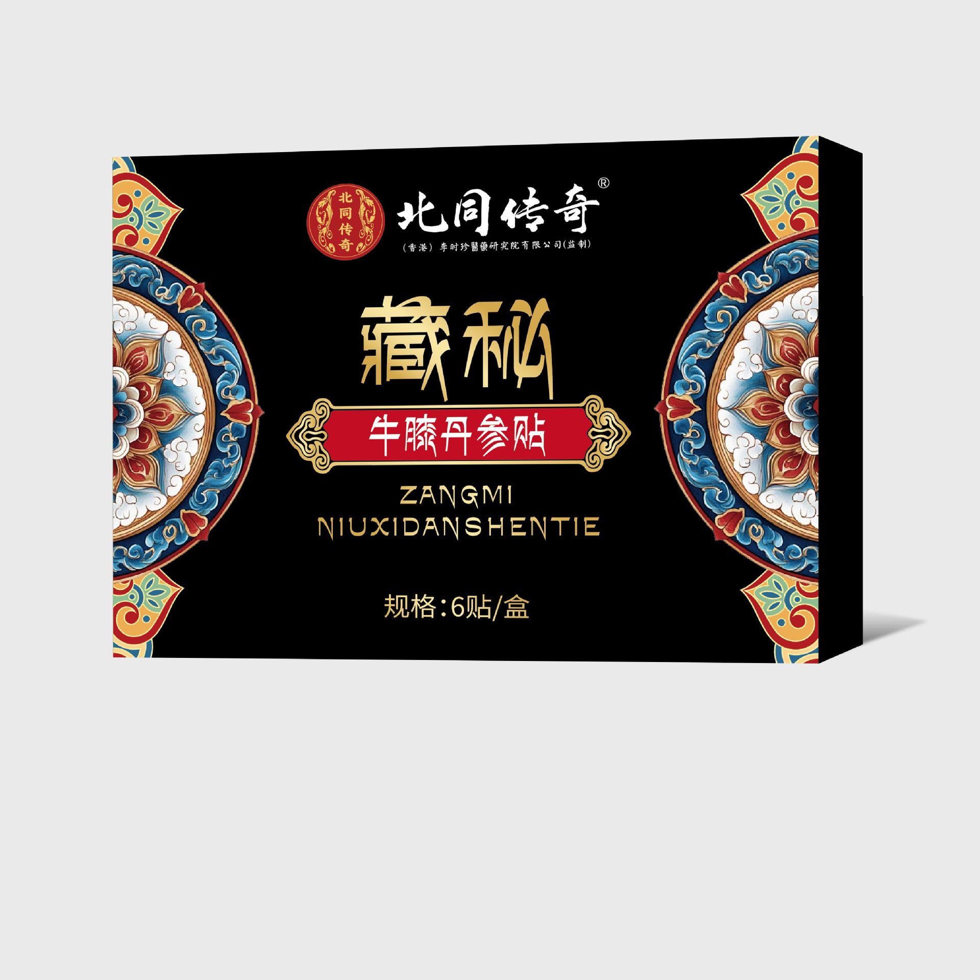 北同傳奇藏秘牛膝丹參貼