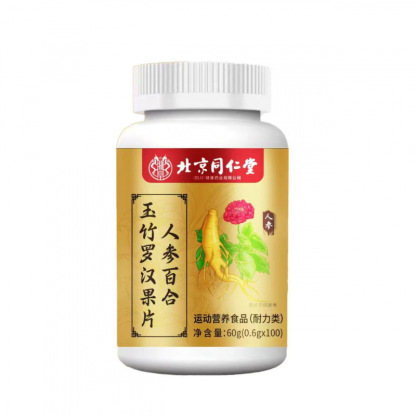 人參百合玉竹羅漢果片