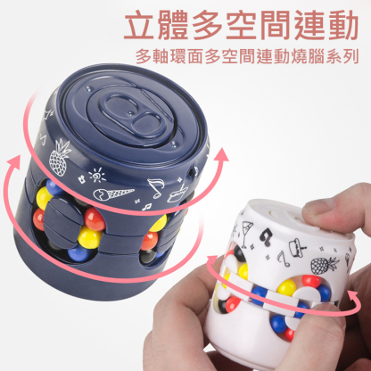 【提升腦力協作】易拉罐魔豆魔術方塊