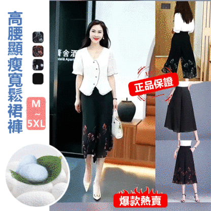 高腰碎花闊腿休閒褲