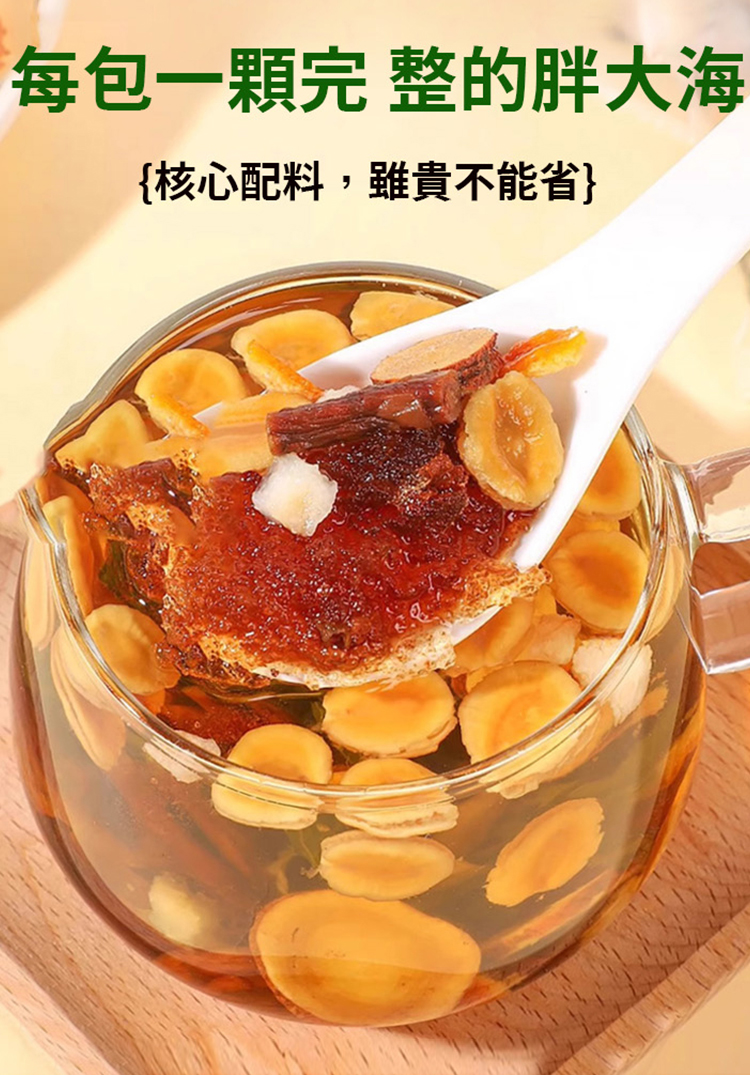 羅漢果胖大海雪梨茶