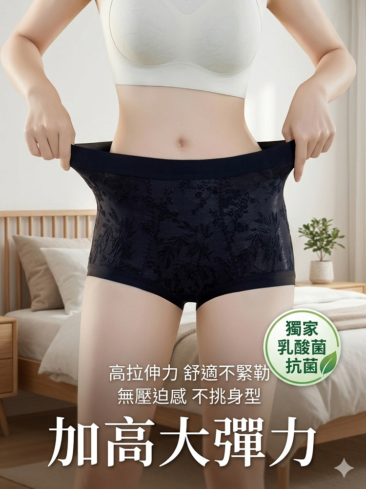 乳酸菌抗菌高腰無痕收腹褲