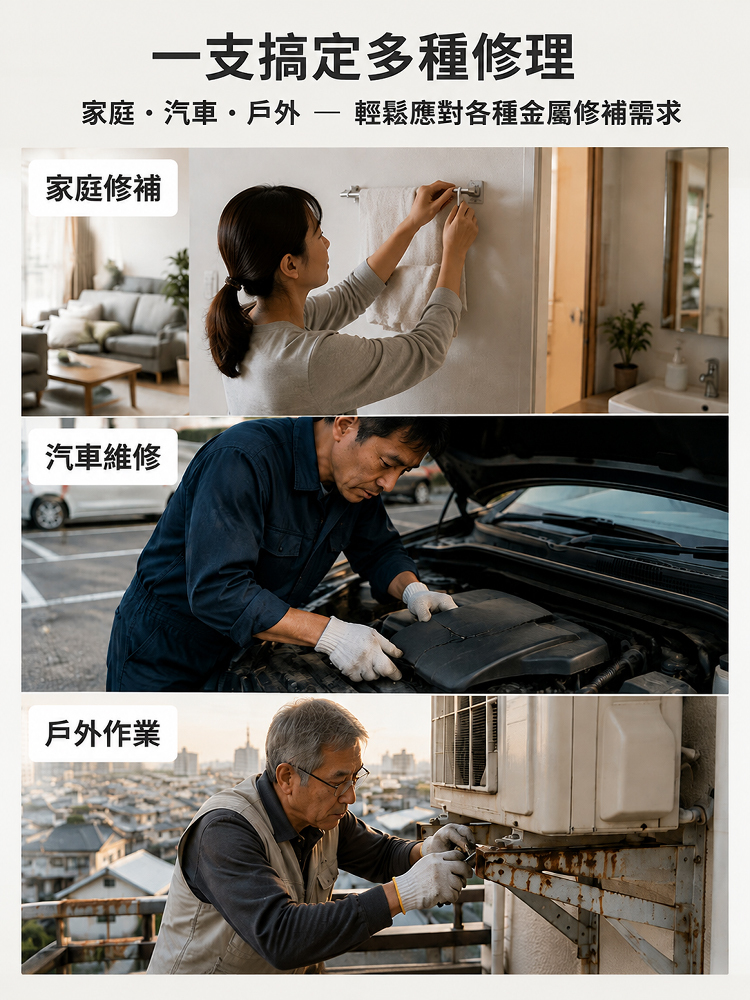 液態金屬膠