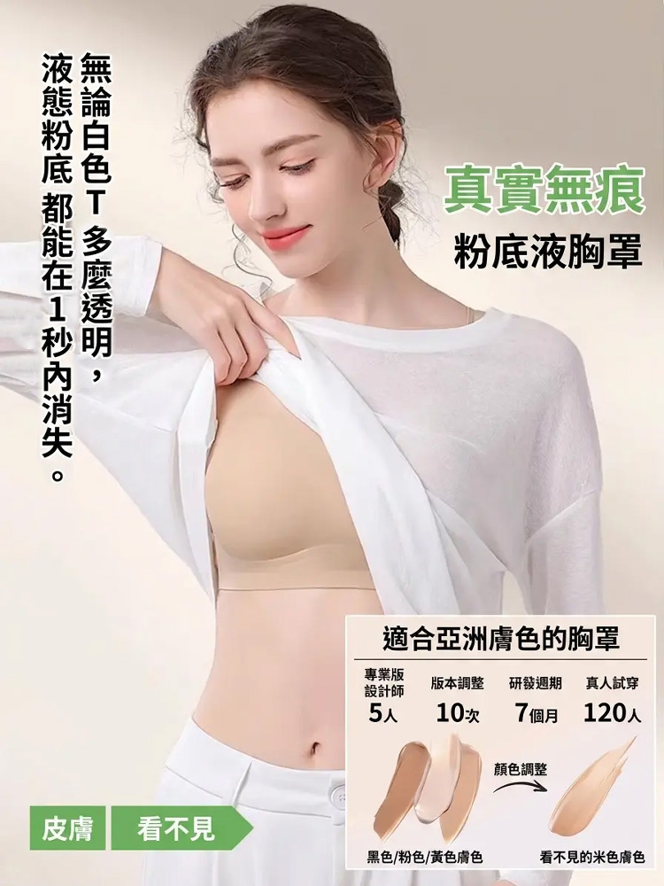 細肩帶無痕隱形美背內衣