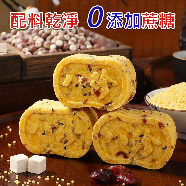 零添加小米山藥八珍糕
