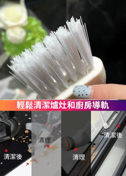 乾濕兩用多功能清潔刷