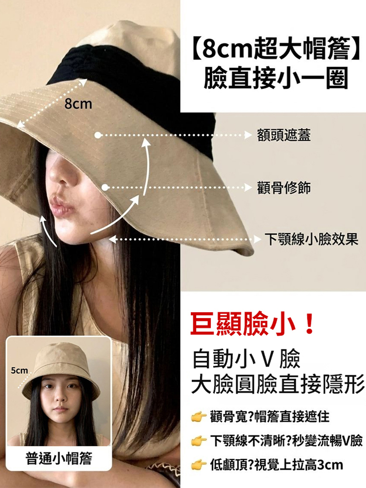 【顯臉小神器】可捲收大帽簷漁夫帽