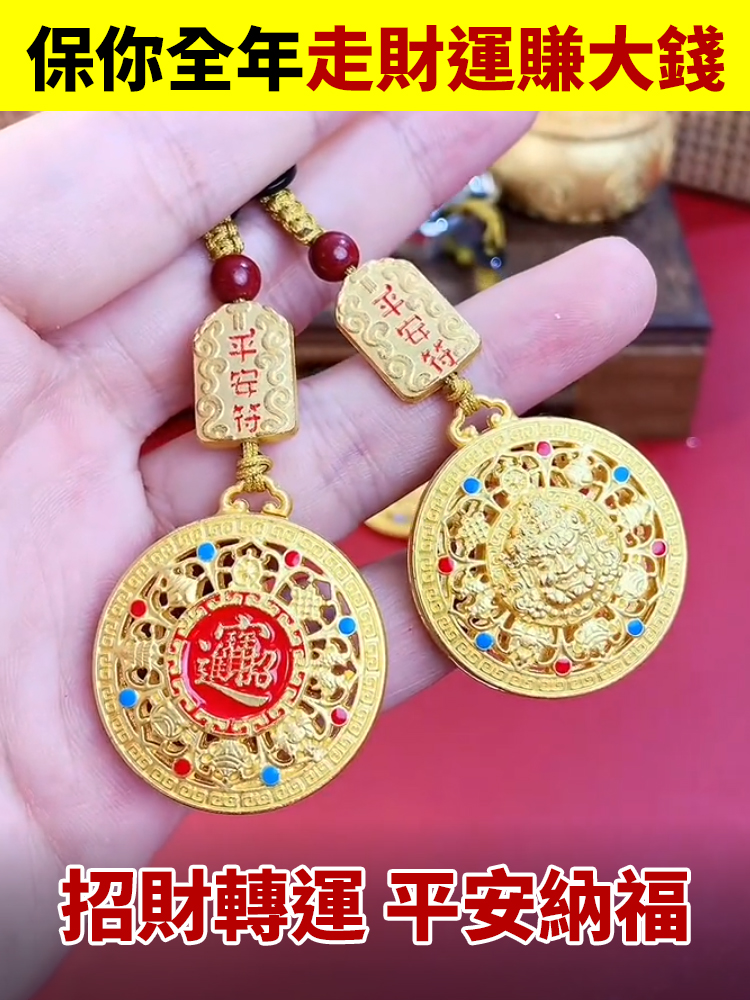 黃財神八寶羅盤鑰匙扣