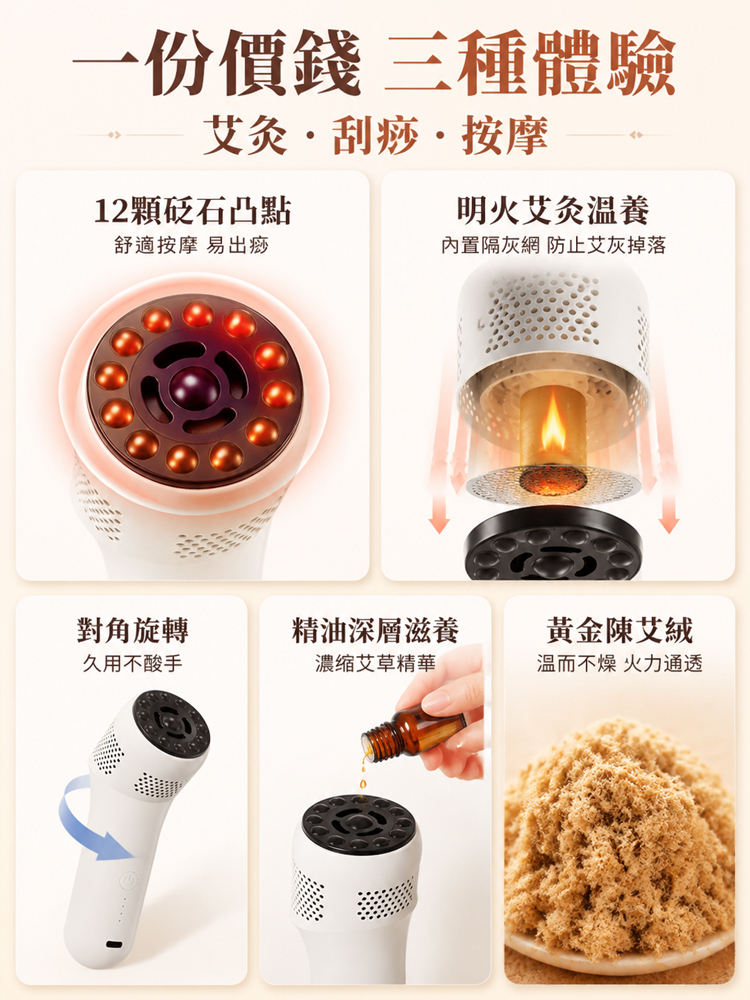 手持砭石艾灸按摩棒