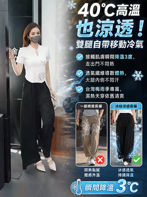 冰感寬鬆垂墜慵懶感休閒裙褲
