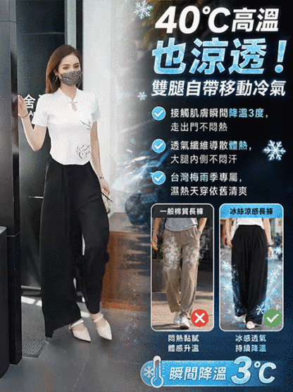 冰感寬鬆垂墜慵懶感休閒裙褲