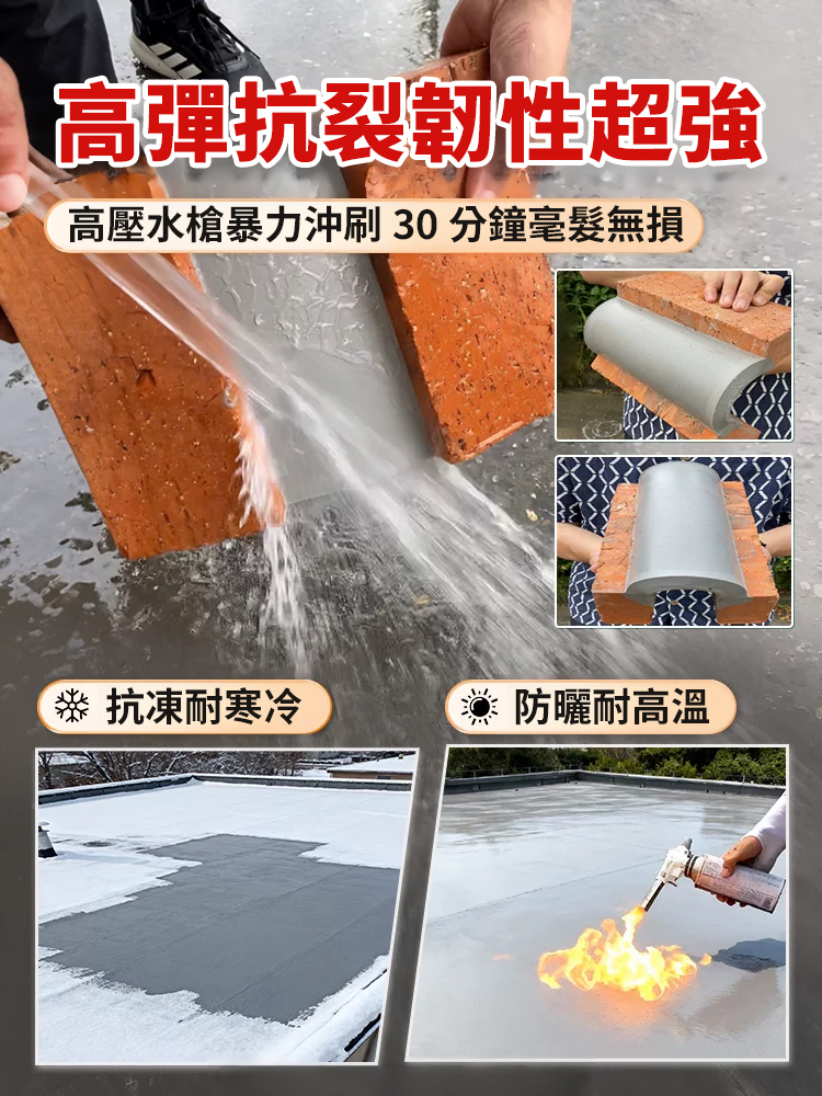 【告別漏水發黴】防漏堵漏王
