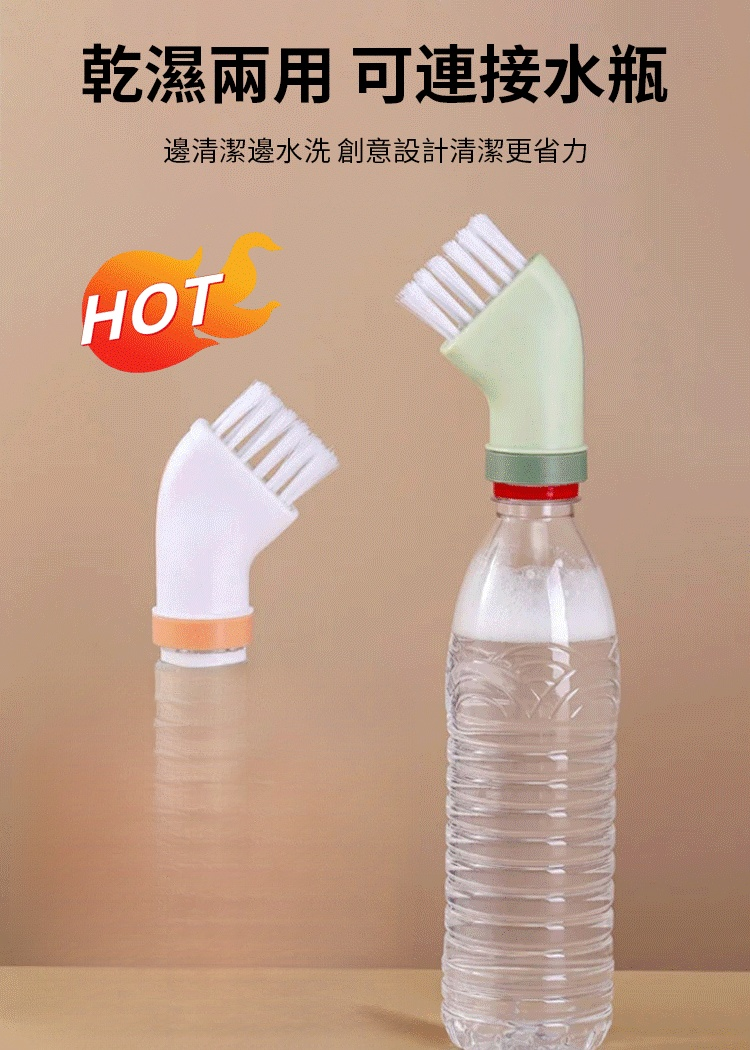 乾濕兩用多功能清潔刷