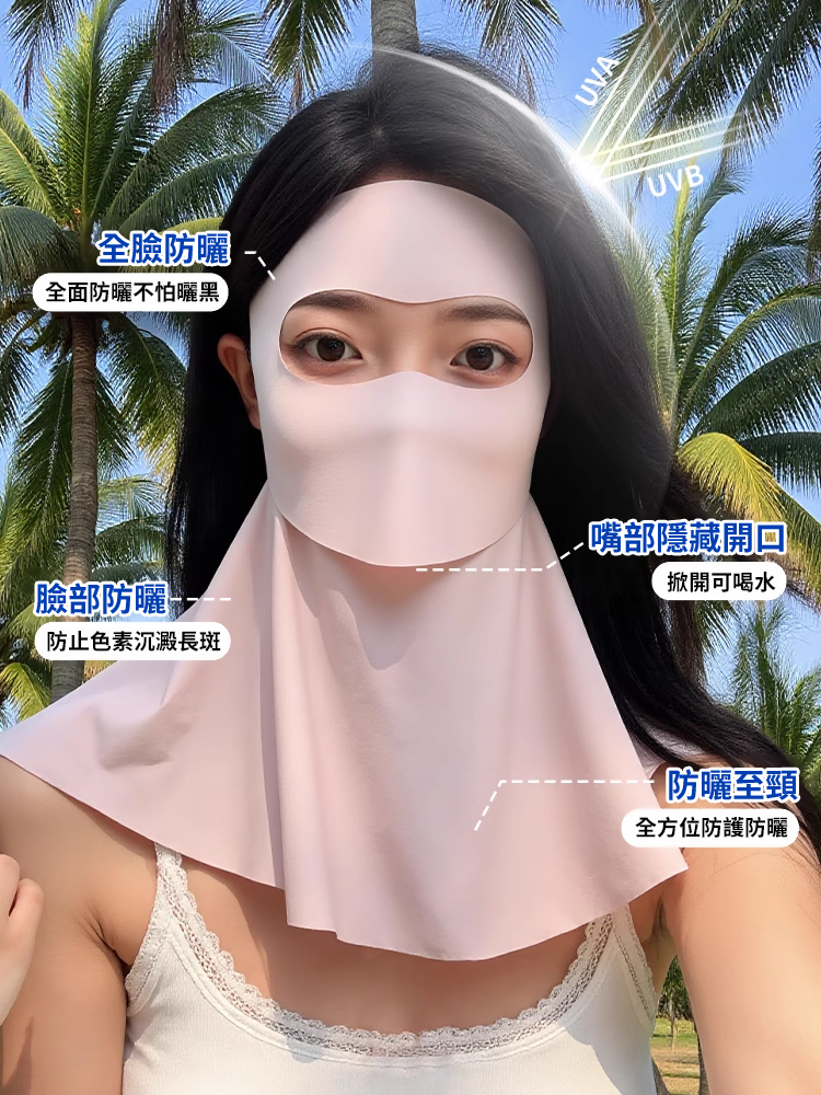 【大口喝水】玻尿酸紫外線防曬面罩