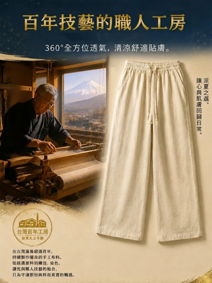 鬆緊腰男士棉麻褲