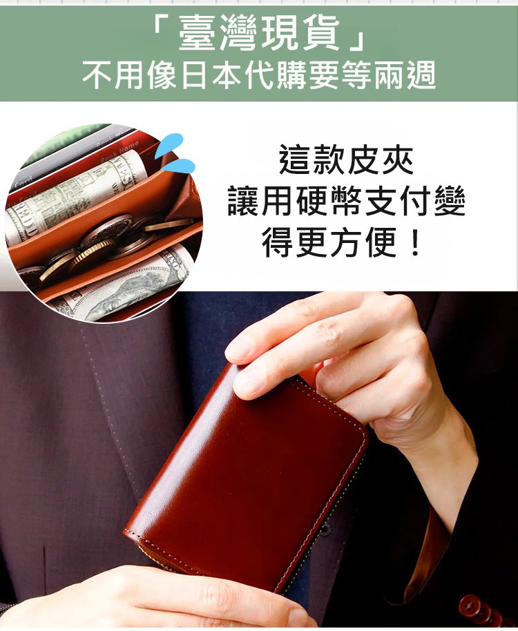 翻译件-SL-栃木皮革日式钱包--1299919-系统_09.jpg