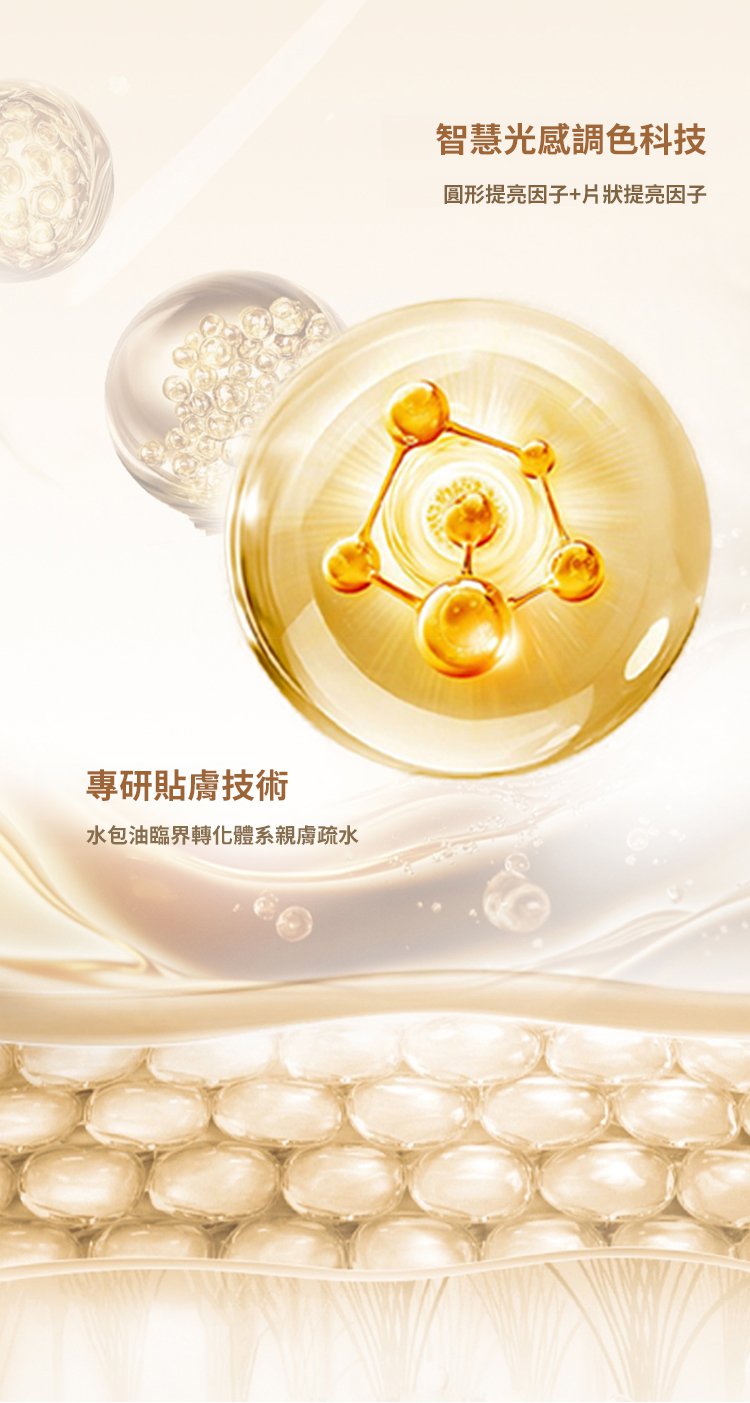 翻译件-SL-玻色因胶原素颜霜-1297182-系统-(1)_18.jpg