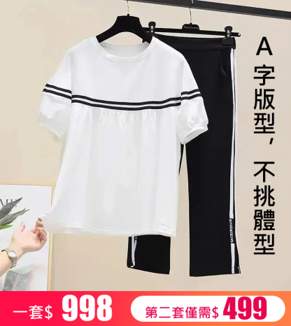 寬鬆A字休閒套裝女
