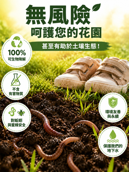 奈米級深層枯根滲透溶液