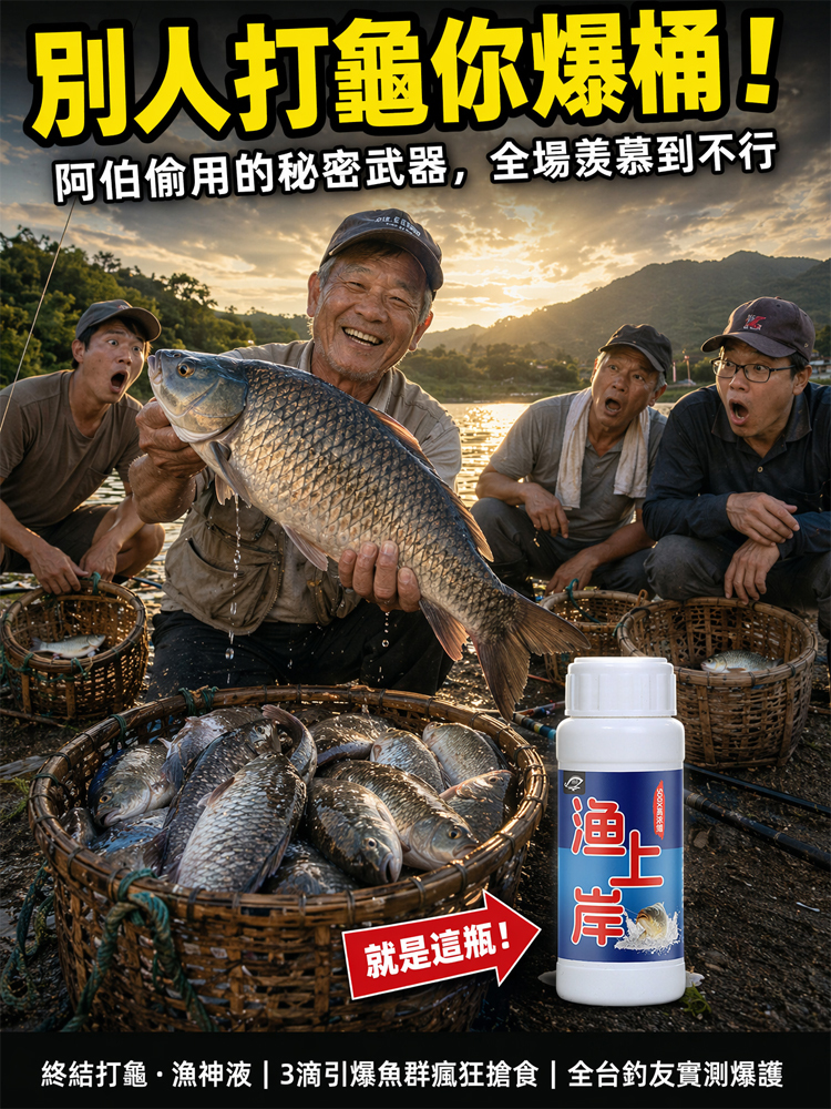 釣魚上岸釣魚神器
