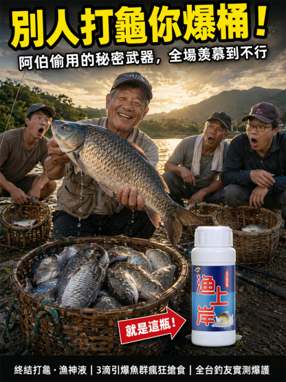 釣魚上岸釣魚神器