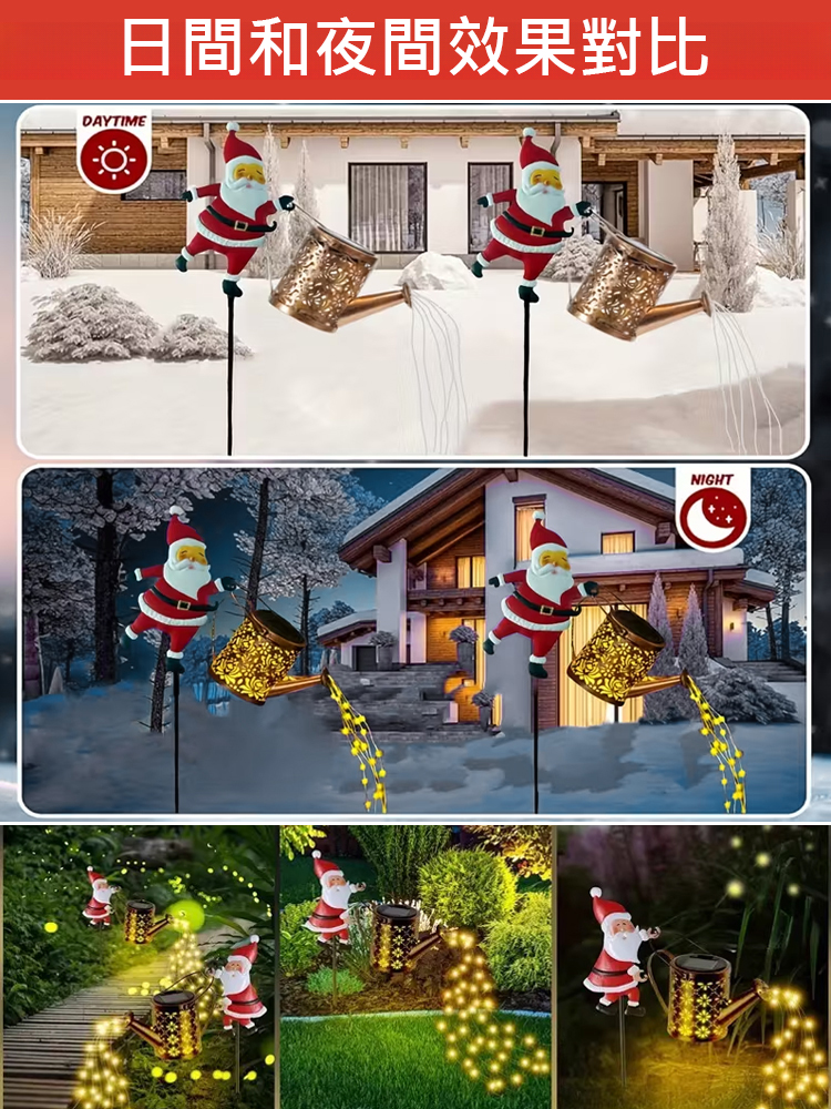 太陽能聖誕老人庭院草坪燈