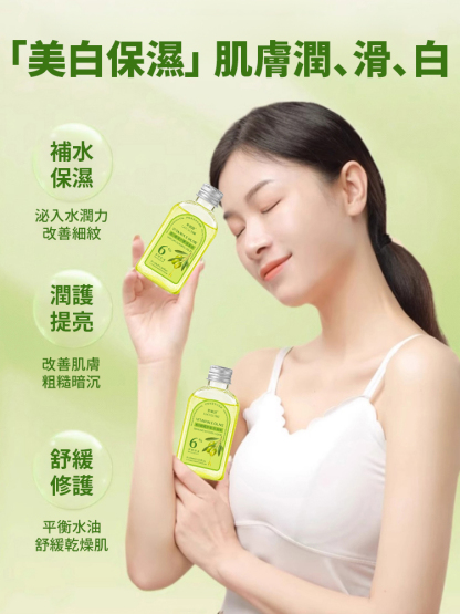 維E橄欖護膚甘油液