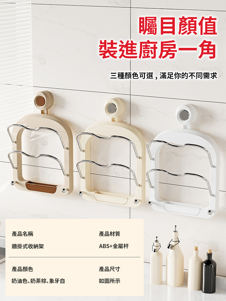 免打孔吸盤廚房多層鍋蓋架